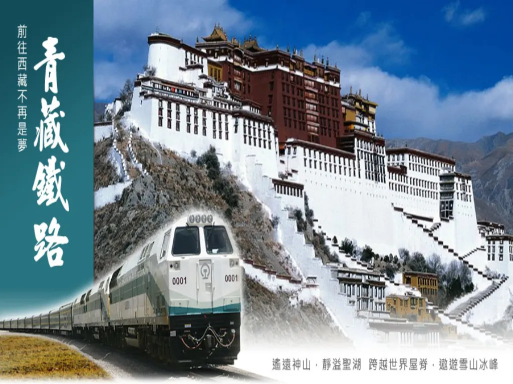 13D QINGHAI-TIBET TRAIN RIDE+MOUNT EVEREST  TOUR